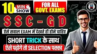 SSC GD 2026 || SSC GD Maths Class  || SSC GD Maths Previous Year Questions || Maths by vinay sir