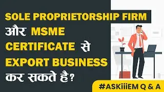 Sole Proprietorship Firm और MSME Certificate से Export Business कर सकते है? AskiiiEM - 543