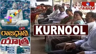 Lawyers Opinion on AP Three Capitals | Rajadhani Yatra - Kurnool | hmtv
