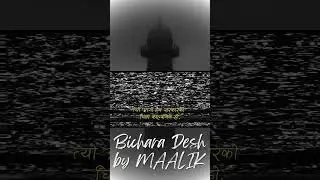 Bichara Desh By MAALIK  #awareness  #justice  #nepali  #solidarity