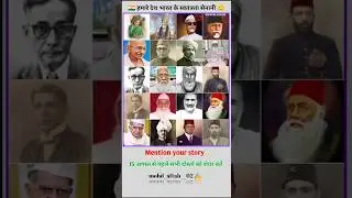 Jason Vande mataram #bigauto #love #gameskhelkarpaisekai #gamingchannel 🇮🇳