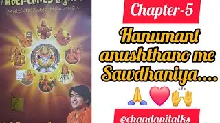 Multi talented hanuman chapter-5 #multitalented #shreehanuman #books 