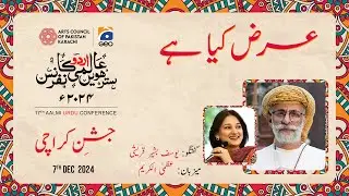 Arz Kia Hai with Yousuf Bashir Qureshi | 17th Aalmi Urdu Conference 2024 | Jashn-e-Karachi
