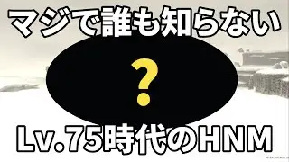 【FF11】緊急事態で急遽助っ人募集！！！【急募】