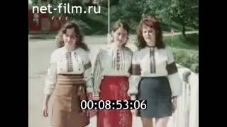 1976г. г. Косов. художественный промысел. Ивано- Франковская обл.