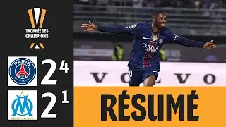 PSG Marseille | 2-2 Pen 4-1 | R&eacute;sum&eacute; | Troph&eacute;e des Champions 2025 | PSG Marseille
