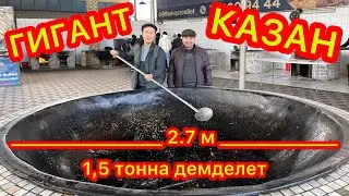 ГИГАНТ КАЗАНДА  1,5 тонна АШ басылат  🇰🇬🤝🇺🇿 200 литр май куюлат