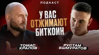 ПЛОХИЕ НОВОСТИ ПО БИТКОИНУ | Томас Кралов