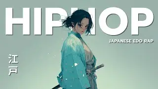 耳に残る深夜の感覚 🎧 Edo HipHop Playlist