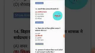 Most important gk questions | general knowledge | GK | gk in hindi | practice set | #short
