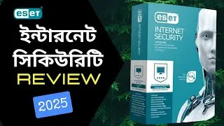 eSET internet security Review in Bangla in 2026 || ই-সেট ইন্টারনেট সিকিউরিটি রিভিউ ।