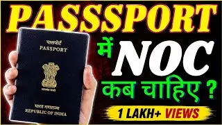 Noc for government employees. Noc for passport annexure h. Prior intimation letter for Passport