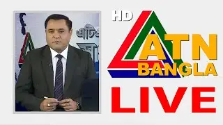 এটিএন বাংলার সকাল ১০ টার সংবাদ । 06.08.2024 | সকালের খবর | আজকের খবর