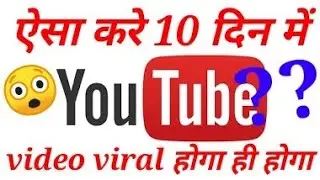 How to grow youtube funny channel | funny channel kese grow kare or video kase banaye | Desi guuruji