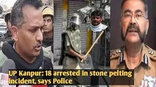 UP Kanpur: 18 arrested in stone pelting incident, says Police | BT NEWS
