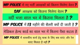 MP Police Constable Salary Information 🔥🧿💯