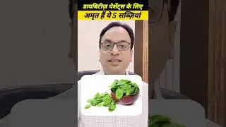 Best vegetables for diabetic patients, #diabetes, #bloodsugar, #healthyfood