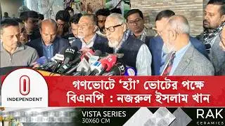 গণভোটে &lsquo;হ্যাঁ&rsquo; বিজয়ের আশায় নজরুল ইসলাম খান | referendum Bangladesh। Independent TV