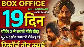 Border 2 Box Office Collection | Border 2 19th Day Collection| #bollyhunt
