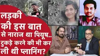Indore MBA Student Murder - इंदौर एमबीएम छात्रा मर्डर केस का सच जान लीजिए