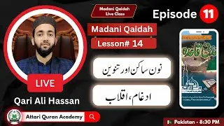 Madani Qaidah Lesson 13 | Noon Sakin & Tanween | Izhar & Ikhfa | Live Class