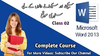 MS Office Complete Course In Urdu/Hindi | Data Entry Operator | Office Management | MS Word Class 02