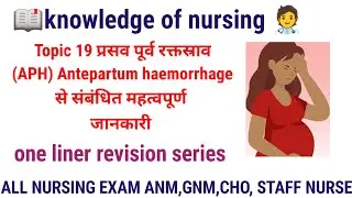 Topic 19 : APH (Antepartum Hemorrhage) &ndash; 30 One-liner