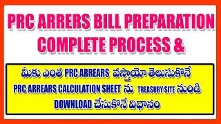 PRC ARREARS BILL PREPARATION