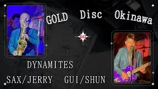 #16-5【ゴールドディスク沖縄】 DYNAMITES   SAX/Jerry   Guitar/Shun