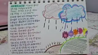 P83 나의맘에 근심구름 