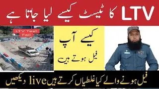 LTV Driving Test - New Method For Driving Test - How to get LTV license #driverslicense #2023