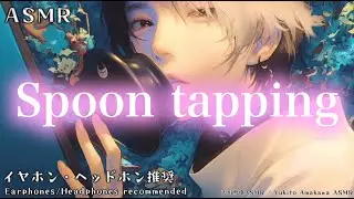 【ASMR】Spoon tapping（No Talking）