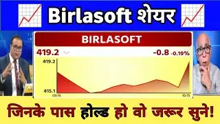 Birla Soft Tech Share News Today | BirlaSoft Tech Share News | BirlaSoft Share target 22 July 2025