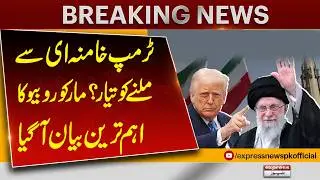 Donald Trump Ready to Meet Ali Khamenei? Marco Rubio | Pakistan News