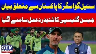 Jason Gillespie&rsquo;s Strong Reaction To Sunil Gavaskar&rsquo;s Statement on Pakistan | Breaking News