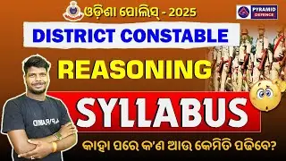Odisha Police District Constable Reasoning Syllabus | District Constable  Class | Pyramid Classes