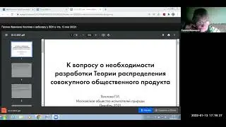 ММПК. Хохлова Г.И. Распределение совокупного общественного продукта_13.01.2022