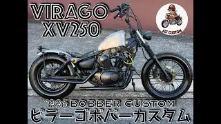 XV250ビラーゴ　令和ボバー　ironエイジングタンク　EVOフラットフェンダー　極太タイヤ　ブラックアウトチョッパーアメリカン　＃ビラーゴカスタム　＃ビラーゴ中古