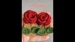 玫瑰花发夹教程（100/86♥👀）#创作灵感 #爱生活爱编织 #手工 #教程 #毛线发夹