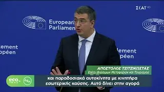 ECO NEWS BY ΔΕΗ | 15/01/2026