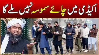 Jhelum Academy mein Tea Samosa Nehi Milay ga ??? Engineer Muhammad Ali Mirza