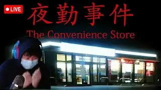 🔴Live:  Working at a haunted convenience store?
