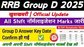 RRB Group D Answer Key Big Update 2025 | All Shift Score List Out | By Sonu Sir 
