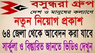 Bashundhara group job circular 2020_bd jobs circular and it tech