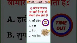 GK questions and answers|| GK questions|| GK quiz|| GK in Hindi|| GK 2024 ||@ VS GK STUDY