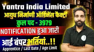 Ordnance Factory Recruitment 2026 Apprentice Training | Yantra India Limited Recruitment 2026