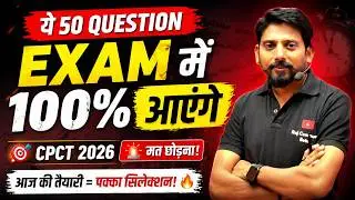 CPCT 2026 Final Revision 🚀 | 50 Important Questions with Answers | Last Time Practice