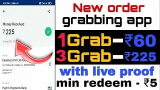 New Order Grabbing App Today | Order Grabbing App Se Paise Kaise Kamaye | New Order Grabbing Website