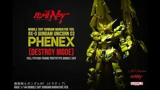 [008] HGUC NT RX-0 Unicorn Gundam 03 PHENEX/ユニコーンガンダム3号機・フェネクス Review by AF Studio