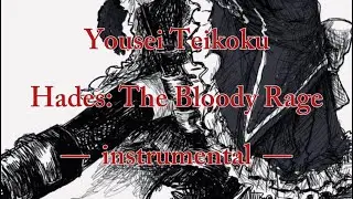 Yousei Teikoku - Hades: The Bloody Rage ( instrumental )